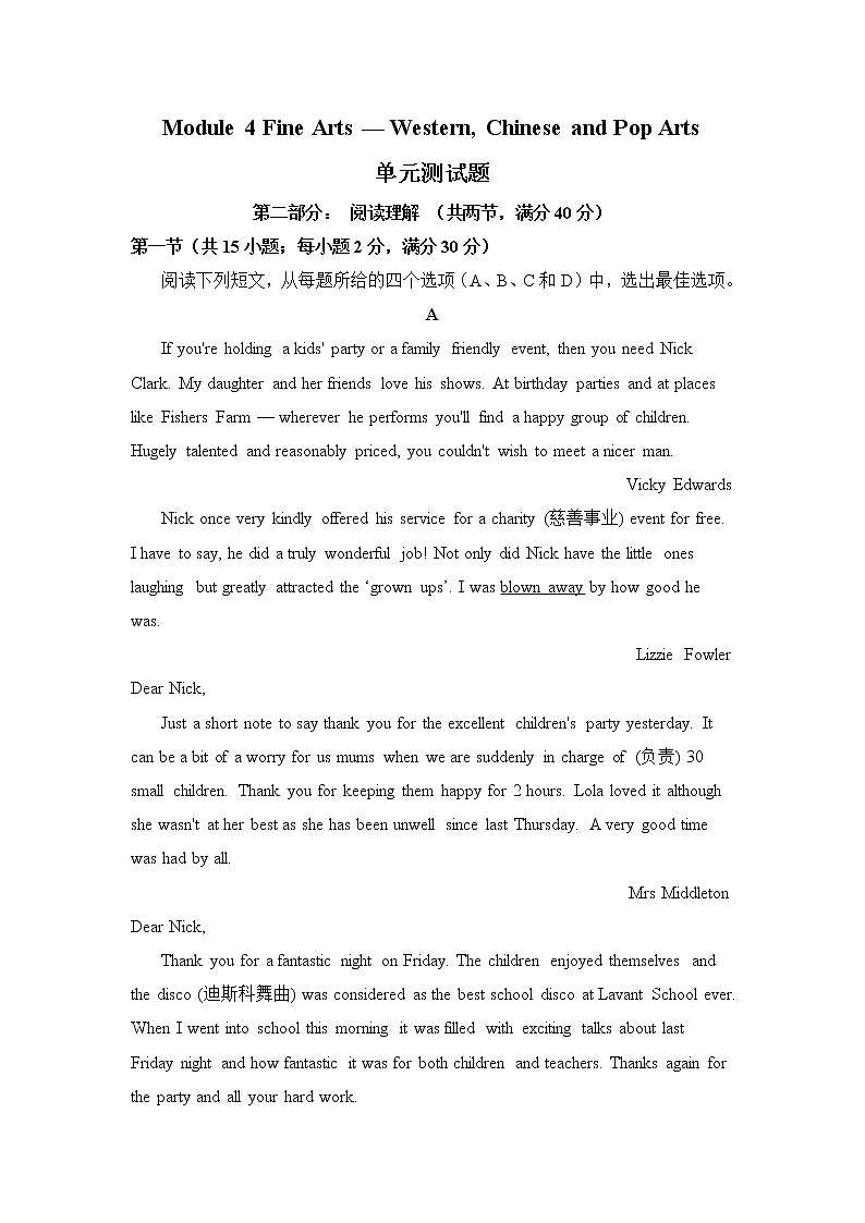 Module 4 Fine Arts-Western, Chinese and Pop Arts单元测试题 1第1页