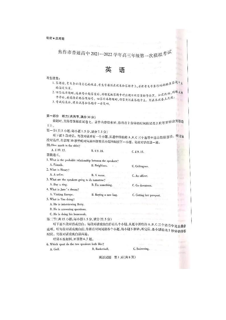 2022届河南省焦作市高三上学期11月第一次模拟考试英语试题 扫描版含答案01