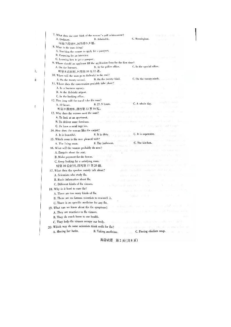 2022届河南省焦作市高三上学期11月第一次模拟考试英语试题 扫描版含答案02