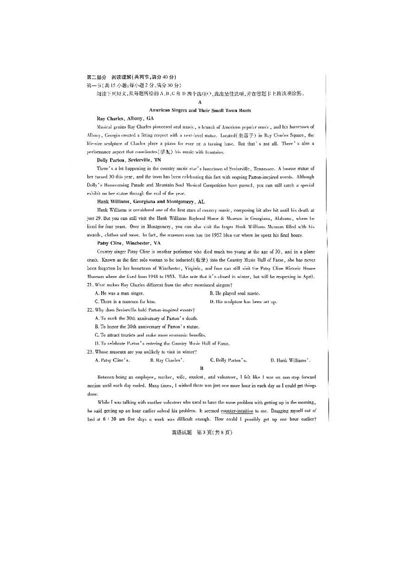 2022届河南省焦作市高三上学期11月第一次模拟考试英语试题 扫描版含答案03