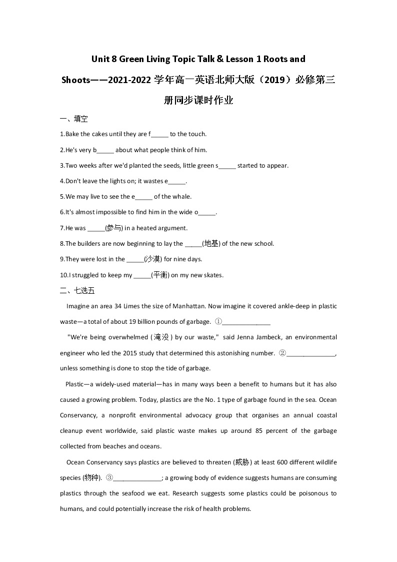 Unit 8 Green Living Topic Talk & Lesson 1 Roots and Shoots——2021-2022学年高一英语北师大版（2019）必修第三册同步课时作业 练习01