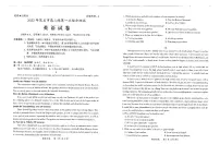 2022届广东省茂名市高三第一次综合测试（一模）英语试题含答案