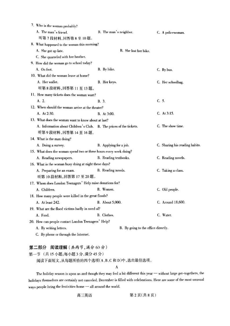 山西省吕梁市2021届高三上学期第一次模拟考试英语试题（含听力，PDF）02