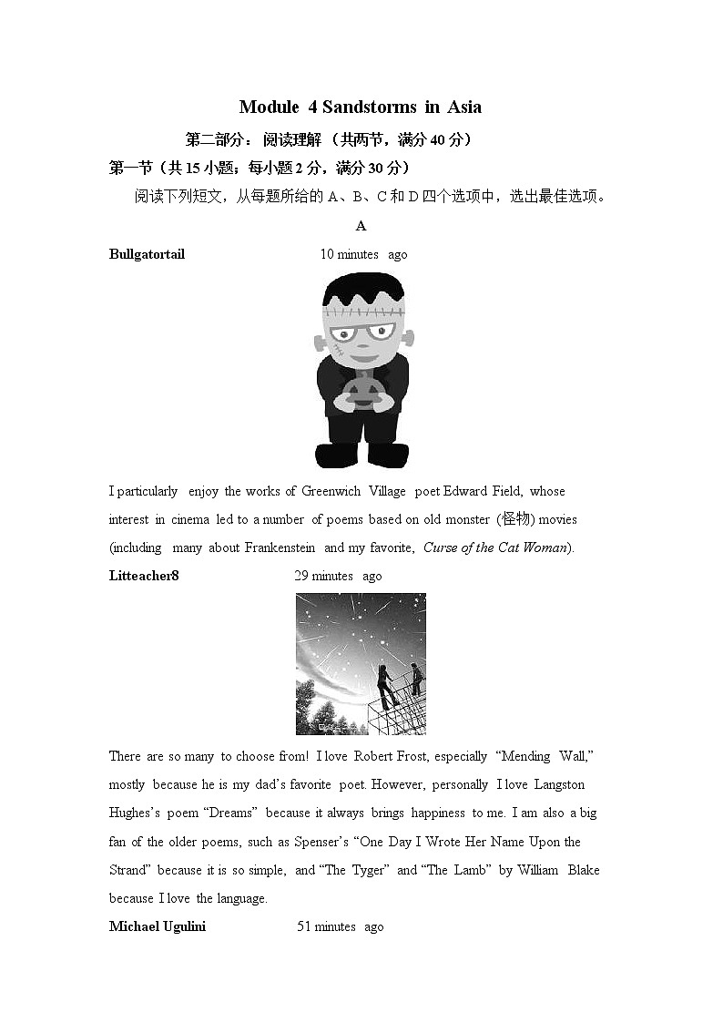 Module 4 Sandstorms in Asia 单元测试题 201