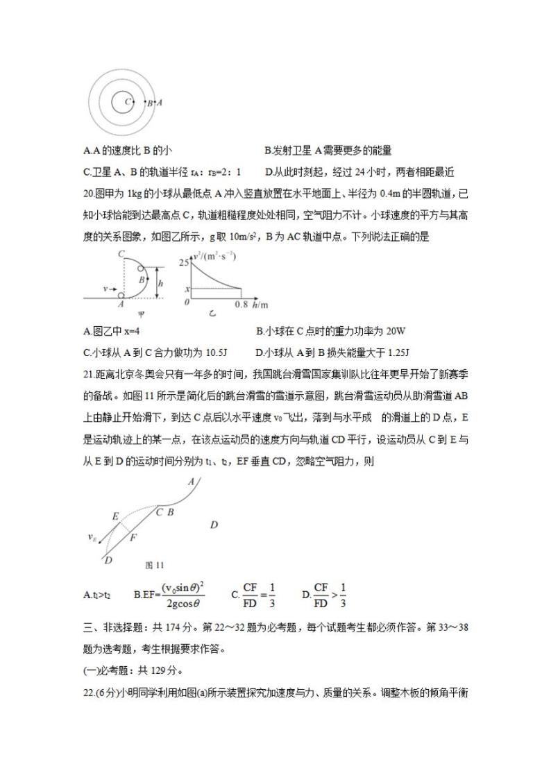 广西玉林市2022届高三上学期第一次统考（11月）物理试题含答案03