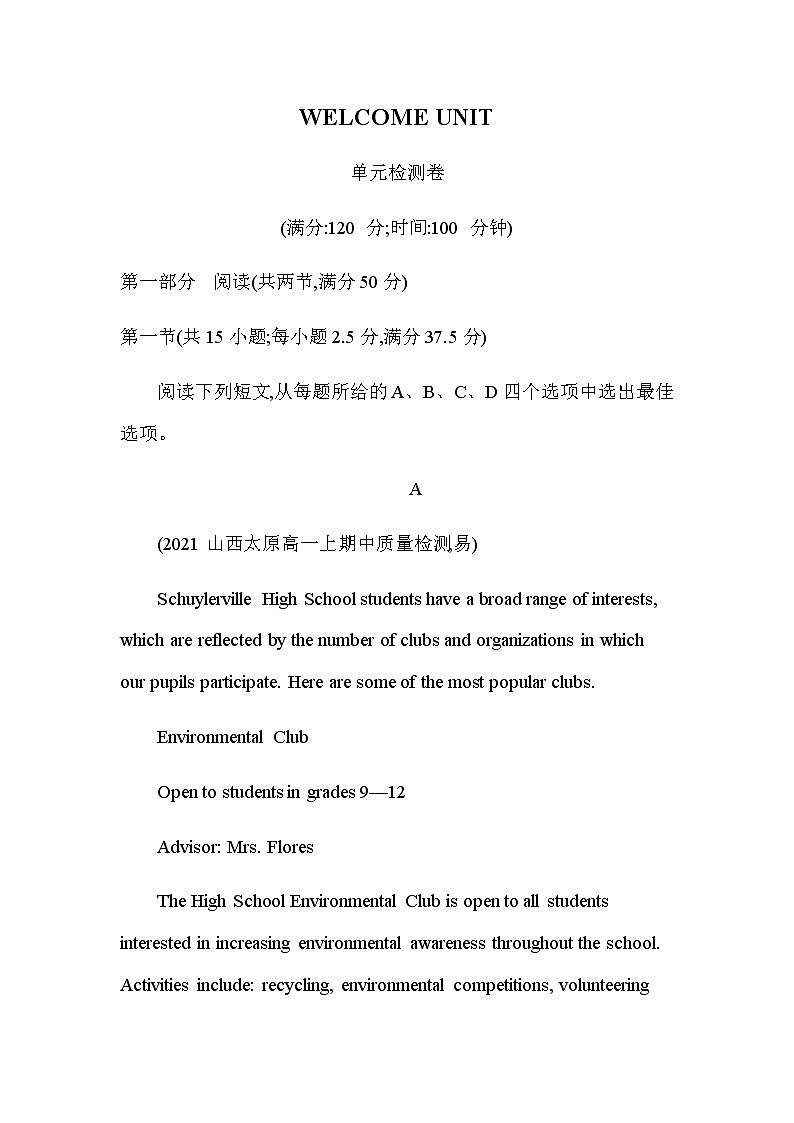 WELCOME UNIT 检测卷-2022版英语必修第一册人教版(2019) 同步练习 (Word含解析)01