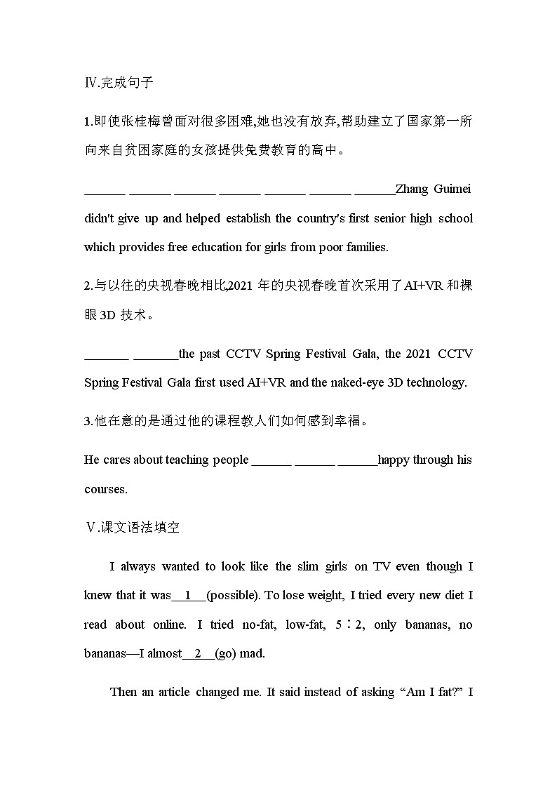UNIT 3 SPORTS AND FITNESS Part 3-2022版英语必修第一册人教版(2019) 同步练习 (Word含解析)03