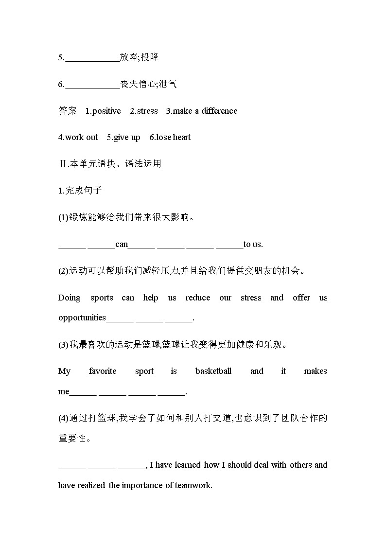 UNIT 3 SPORTS AND FITNESS Part 4-2022版英语必修第一册人教版(2019) 同步练习 第3页