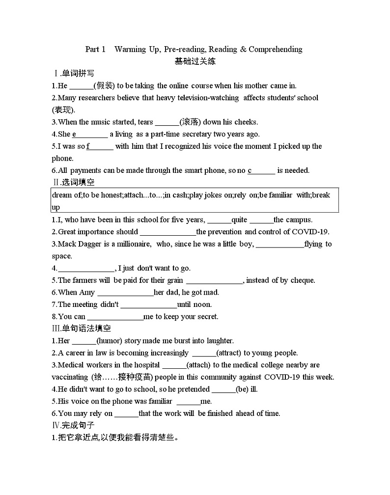 Unit 5 Music part 1-2022版英语必修2 人教版(新课标) 同步练习 (Word含解析)01