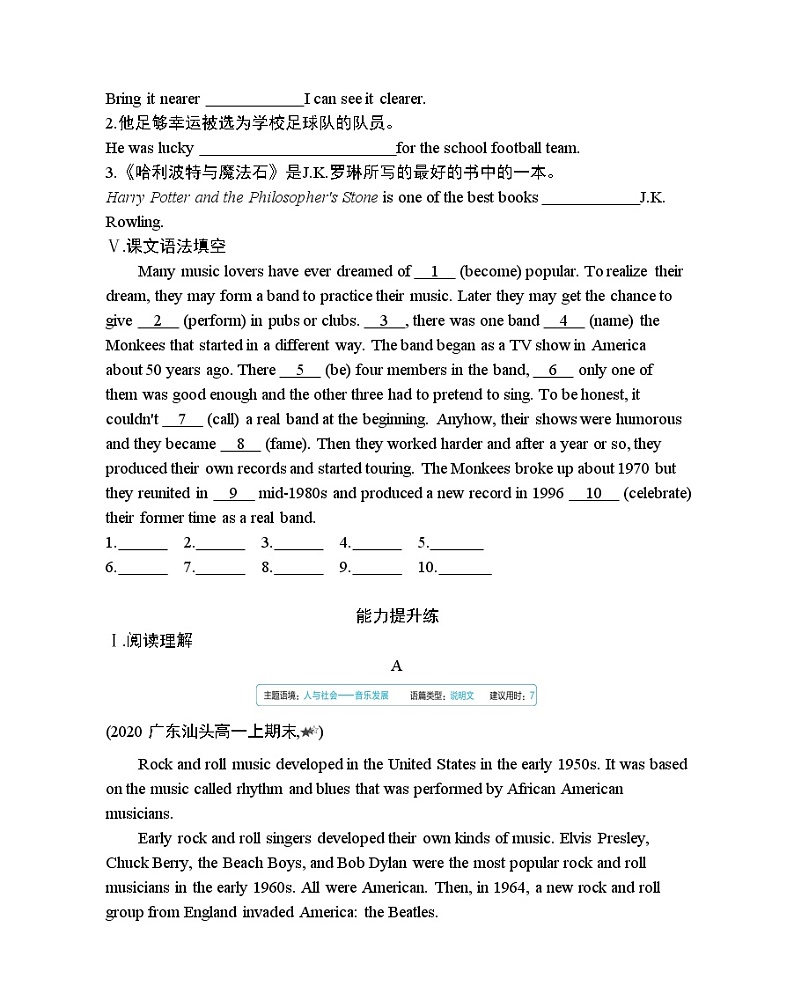 Unit 5 Music part 1-2022版英语必修2 人教版(新课标) 同步练习 (Word含解析)02