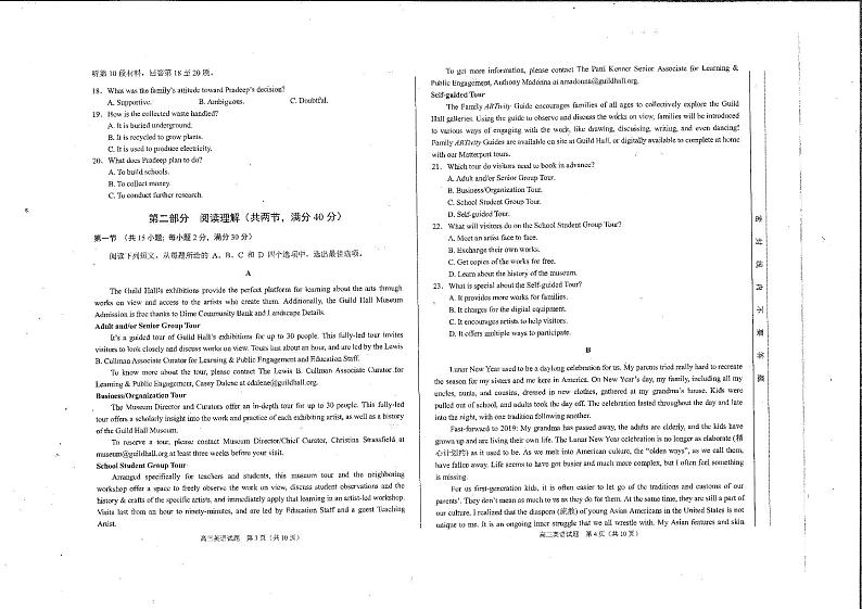 2022年安徽省合肥市高三上学期第一次教学质量检测(一模)英语试卷含答案02