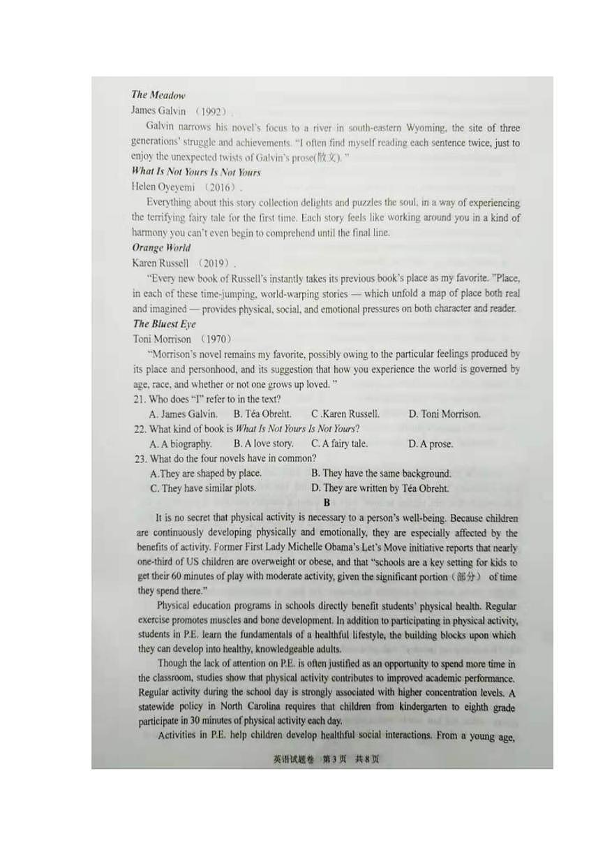 湖南省邵陽市2020屆高三上學(xué)期第一次聯(lián)考英語試題含答案解析第3頁