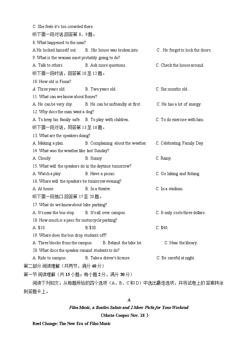 安徽省淮南市2022届高三第一次模拟考试英语试题第2页