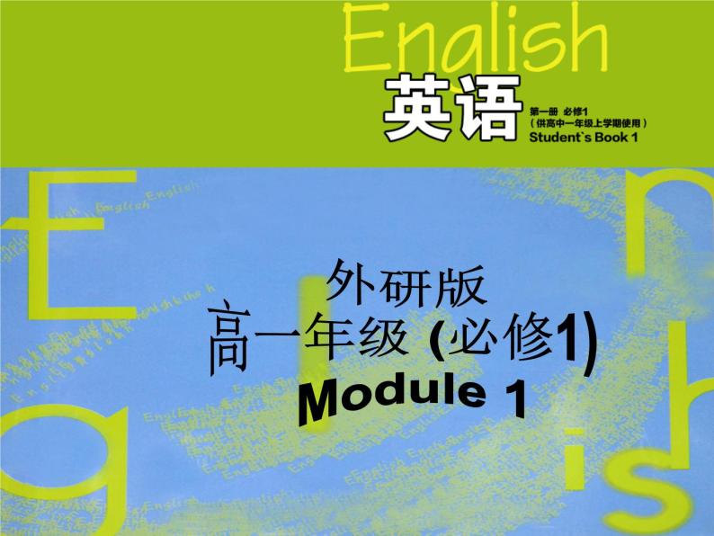 Module 1 My First Day at Senior HighWriting课件PPT01