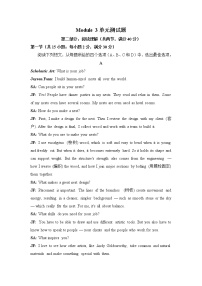 英语Module 3 Adventure in Literature and the Cinema单元测试精练