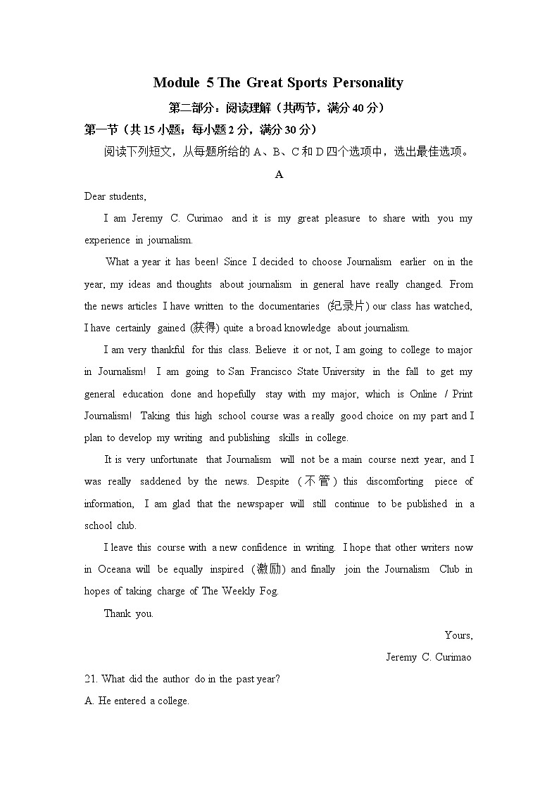 Module 5 The Great Sports Personality单元测试题 201