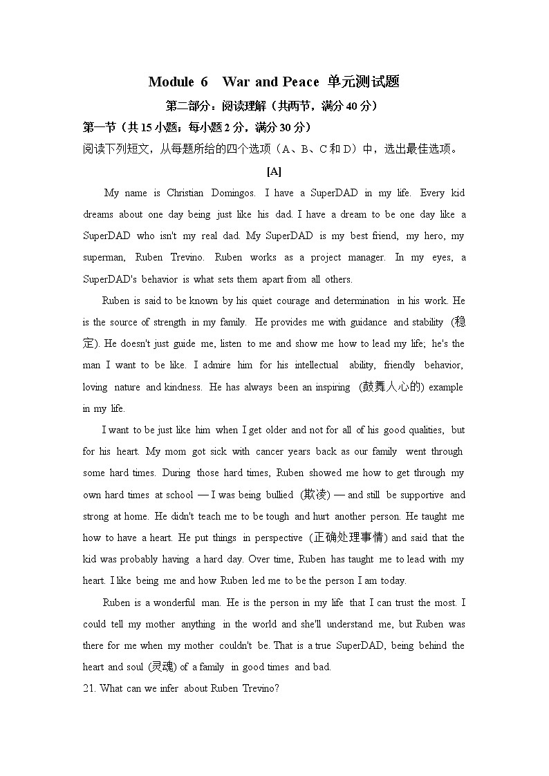 Module 6 War and Peace 单元测试题 201