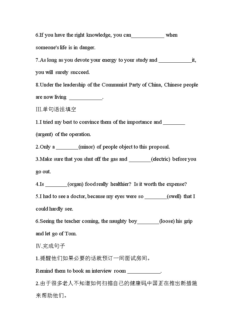 UNIT 5 FIRST AID Part 1-2022版英语选择性必修第二册人教版(2019) 同步练习 (Word含解析)02