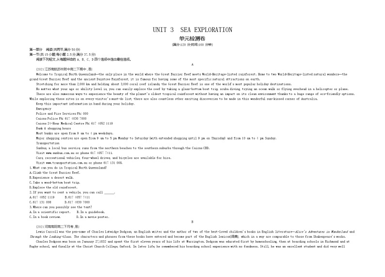 UNIT 3　SEA EXPLORATION 检测卷-2022版英语选择性必修第四册人教版（2019） 同步练习 （Word含解析）01