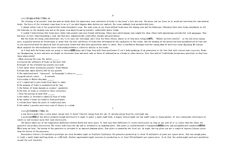 UNIT 4 SHARING 检测卷-2022版英语选择性必修第四册人教版(2019) 同步练习 (Word含解析)第2页