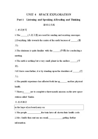 高中英语人教版 (2019)必修 第三册Unit 4 Space Exploration练习题