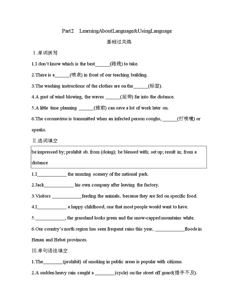UNIT 3 FASCINATING PARKS Part2-2022版英语选择性必修第一册人教版(2019) 同步练习 (Word含解析)01
