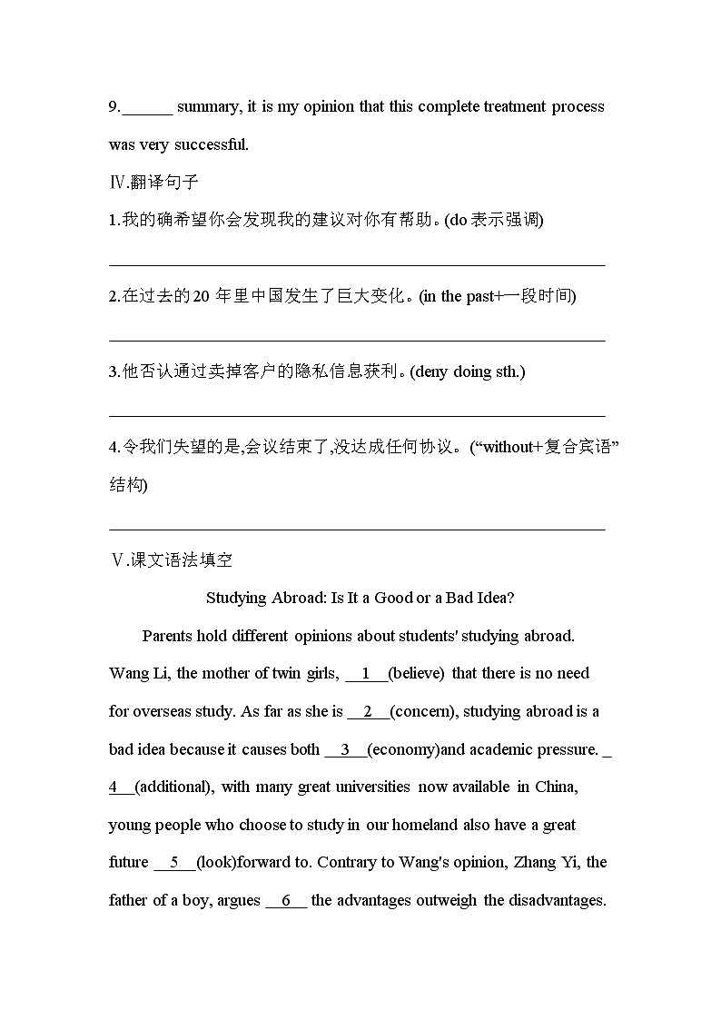 UNIT 2 BRIDGING CULTURES Part 3-2022版英语选择性必修第二册人教版(2019) 同步练习 (Word含解析)03