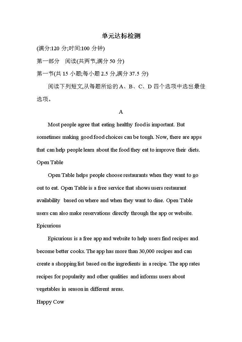 UNIT 3　FOOD AND CULTURE 達標(biāo)檢測-2022版英語選擇性必修第二冊人教版（2019） 同步練習(xí) （Word含解析）第1頁
