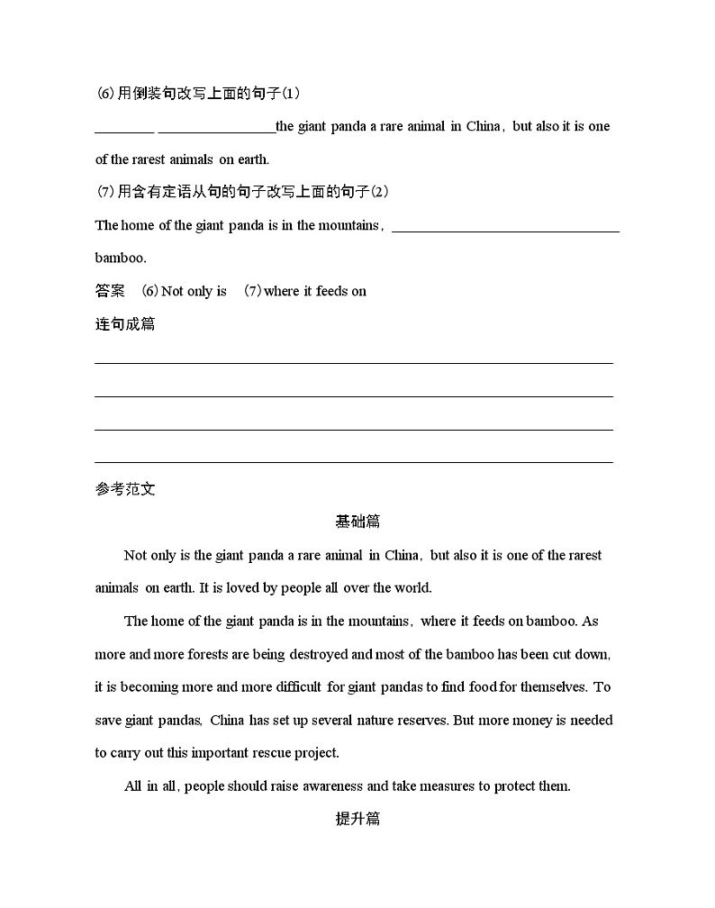 Unit 5 Into the wild Part 4-2022版英语必修第一册外研版(2019) 同步练习 (Word含解析)03