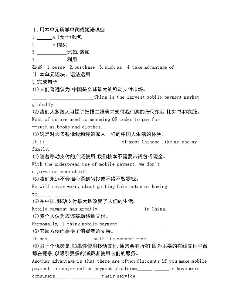 Unit 4 Everyday economics Part 4-2022版英语选择性必修第四册外研版(2019) 同步练习 (Word含解析)第2页