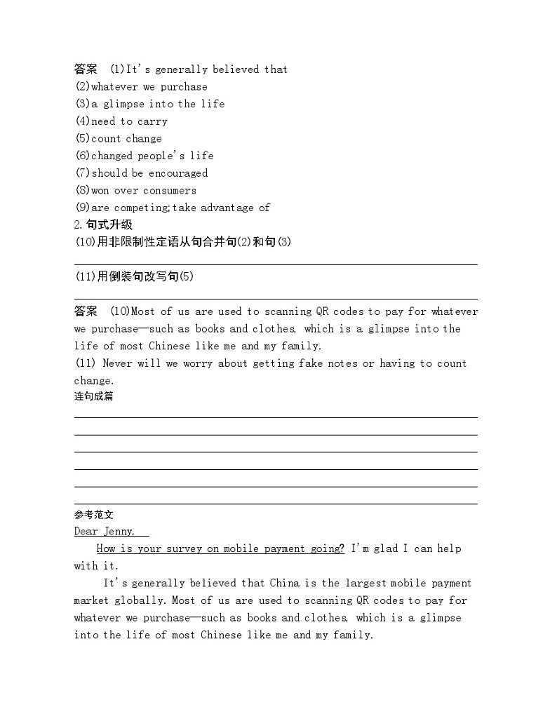 Unit 4 Everyday economics Part 4-2022版英语选择性必修第四册外研版(2019) 同步练习 (Word含解析)第3页