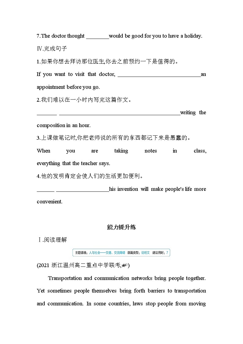 Unit 4 Breaking boundaries Part 2-2022版英语选择性必修第二册外研版(2019) 同步练习 (Word含解析)03