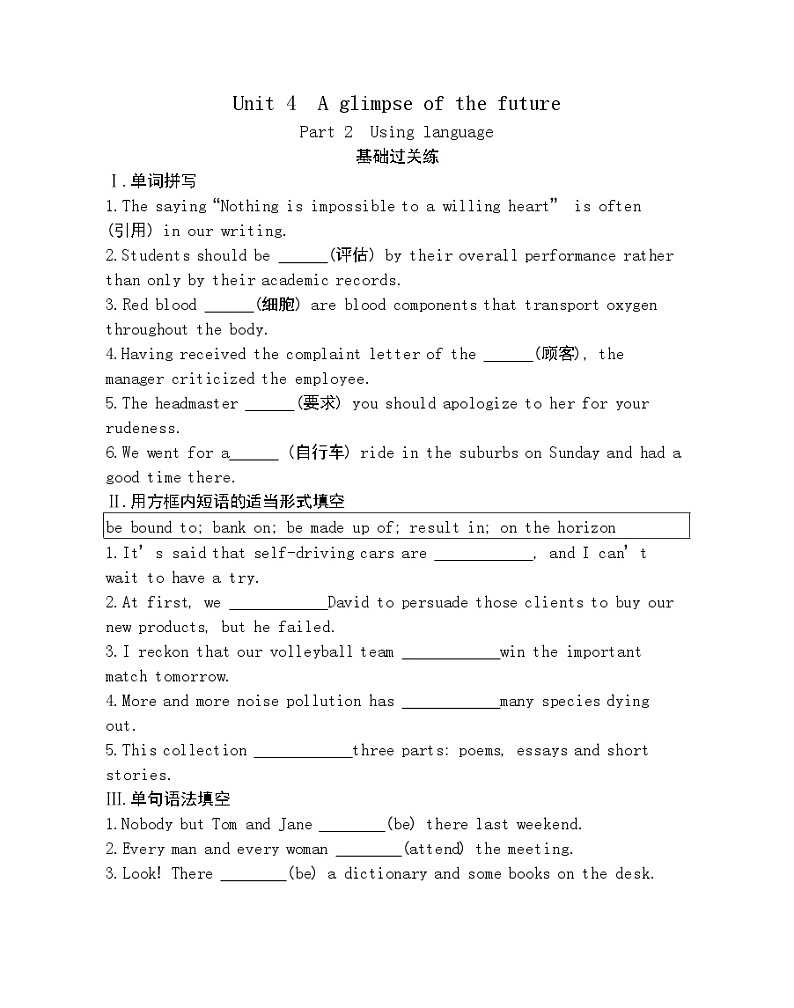 Unit 4 A glimpse of the future Part 2-2022版英语选择性必修第三册外研版(2019) 同步练习 (Word含解析)第1页