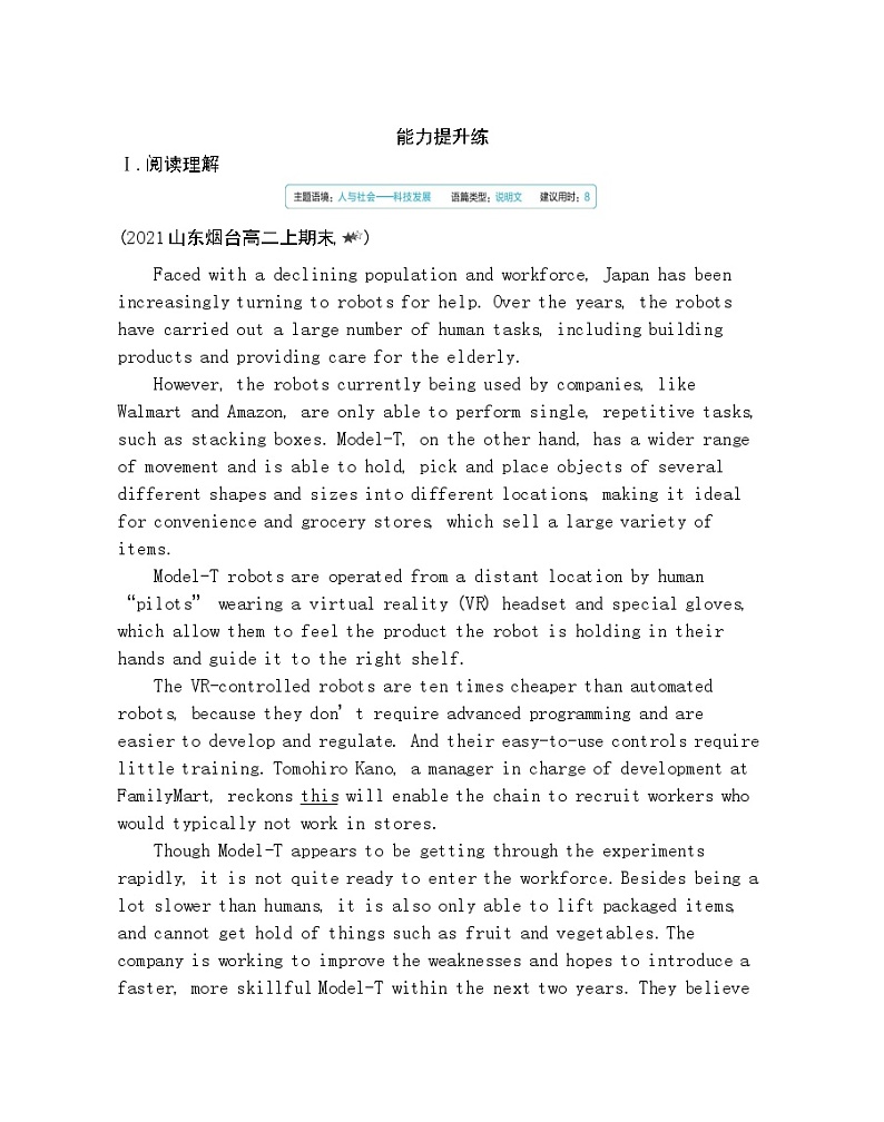 Unit 4 A glimpse of the future Part 2-2022版英语选择性必修第三册外研版(2019) 同步练习 (Word含解析)第3页