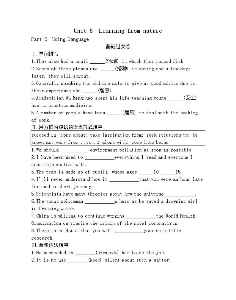 Unit 5 Learning from nature Part 2-2022版英语选择性必修第三册外研版(2019) 同步练习 (Word含解析)01