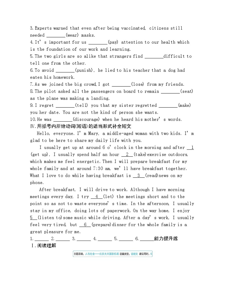 Unit 5 Learning from nature Part 2-2022版英语选择性必修第三册外研版(2019) 同步练习 (Word含解析)02