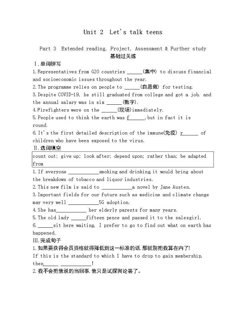 Unit 2 Let's talk teens part3-2022版英语必修第一册译林版(2019) 同步练习 (Word含解析)01