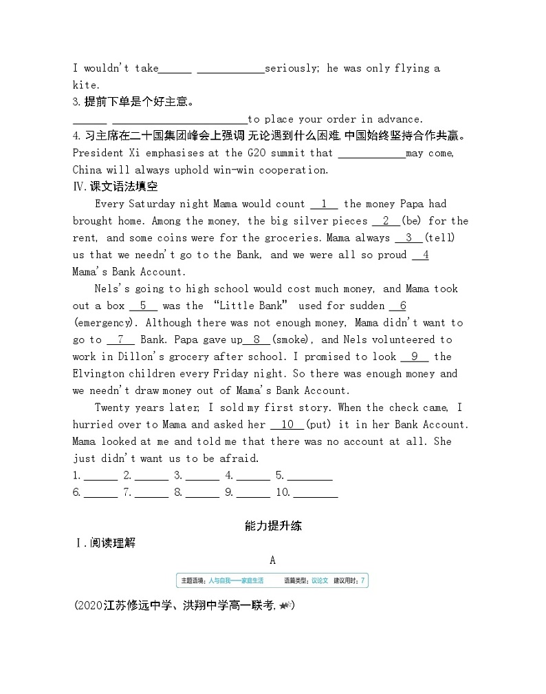 Unit 2 Let's talk teens part3-2022版英语必修第一册译林版(2019) 同步练习 (Word含解析)02