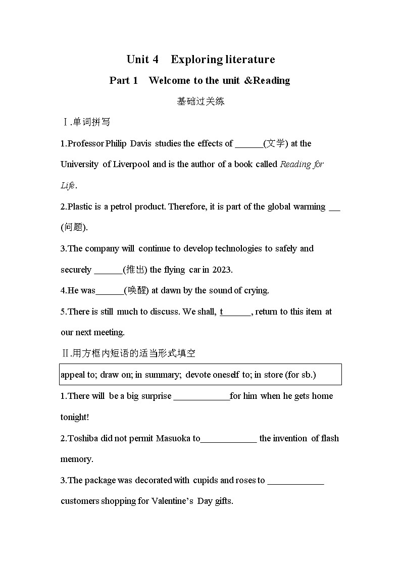 Unit 4 Exploring literature Part 1-2022版英语必修第二册译林版(2019) 同步练习 (Word含解析)01