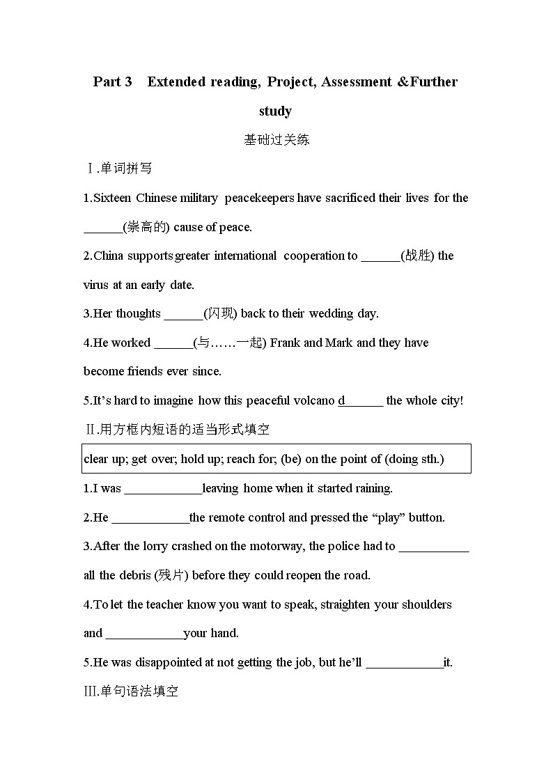 Unit 4 Exploring literature Part 3-2022版英语必修第二册译林版(2019) 同步练习 (Word含解析)01