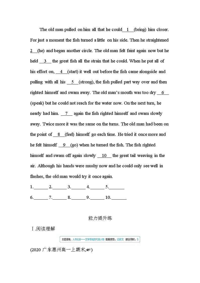 Unit 4 Exploring literature Part 3-2022版英语必修第二册译林版(2019) 同步练习 (Word含解析)03