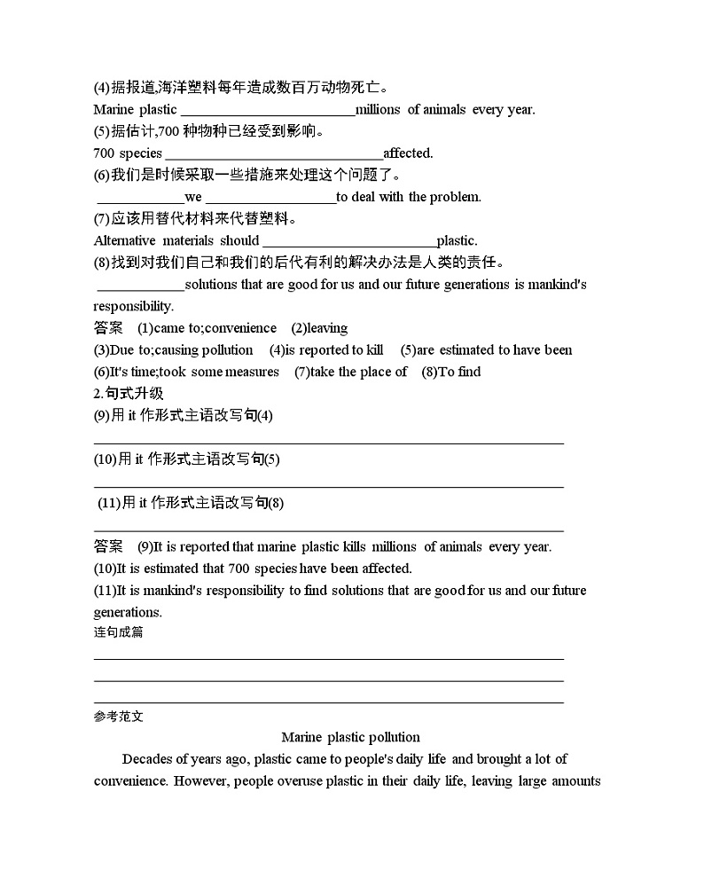 Unit 1 Nature in the balance Part 4-2022版英语必修第三册译林版(2019) 同步练习 (Word含解析)02