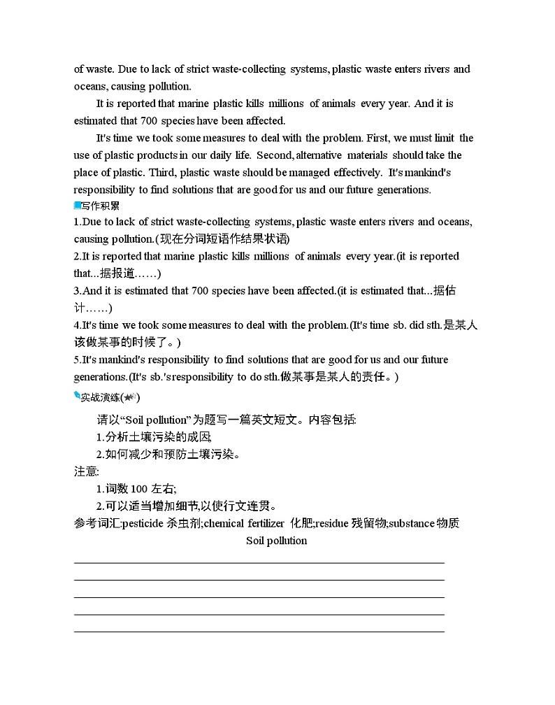Unit 1 Nature in the balance Part 4-2022版英语必修第三册译林版(2019) 同步练习 (Word含解析)03