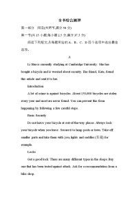 全書綜合測評-2022版英語必修第二冊譯林版（2019） 同步練習 （Word含解析）