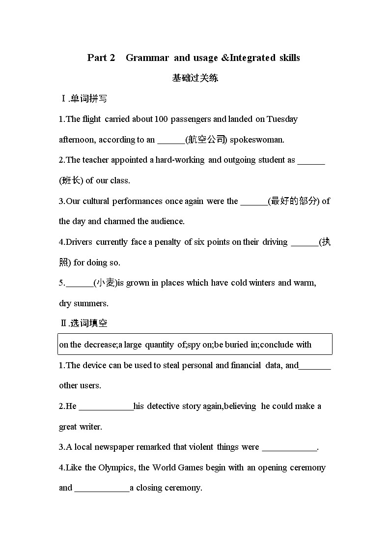 Unit 4 Living with technology Part 2-2022版英语选择性必修第二册译林版(2019) 同步练习 (Word含解析)01