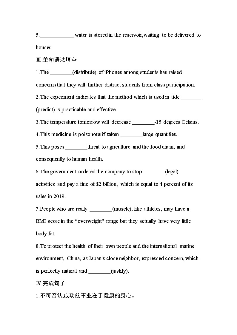 Unit 4 Living with technology Part 2-2022版英语选择性必修第二册译林版(2019) 同步练习 (Word含解析)02
