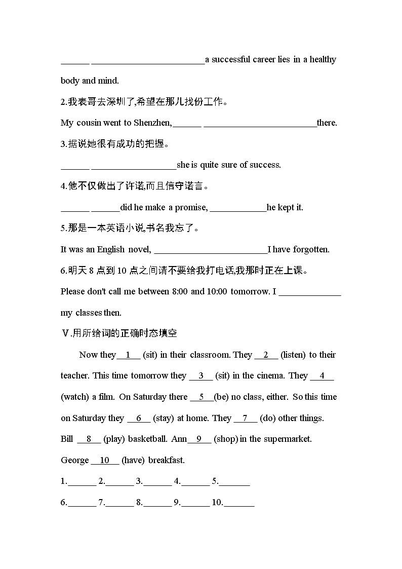 Unit 4 Living with technology Part 2-2022版英语选择性必修第二册译林版(2019) 同步练习 (Word含解析)03