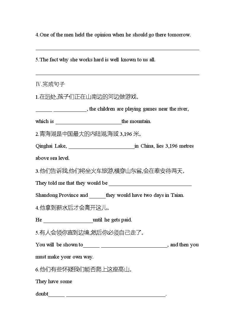Unit 5　Canada—“The True North” Part 2　Learning about Language-2022版英语必修3 人教版（新课标） 同步练习 （Word含解析）03