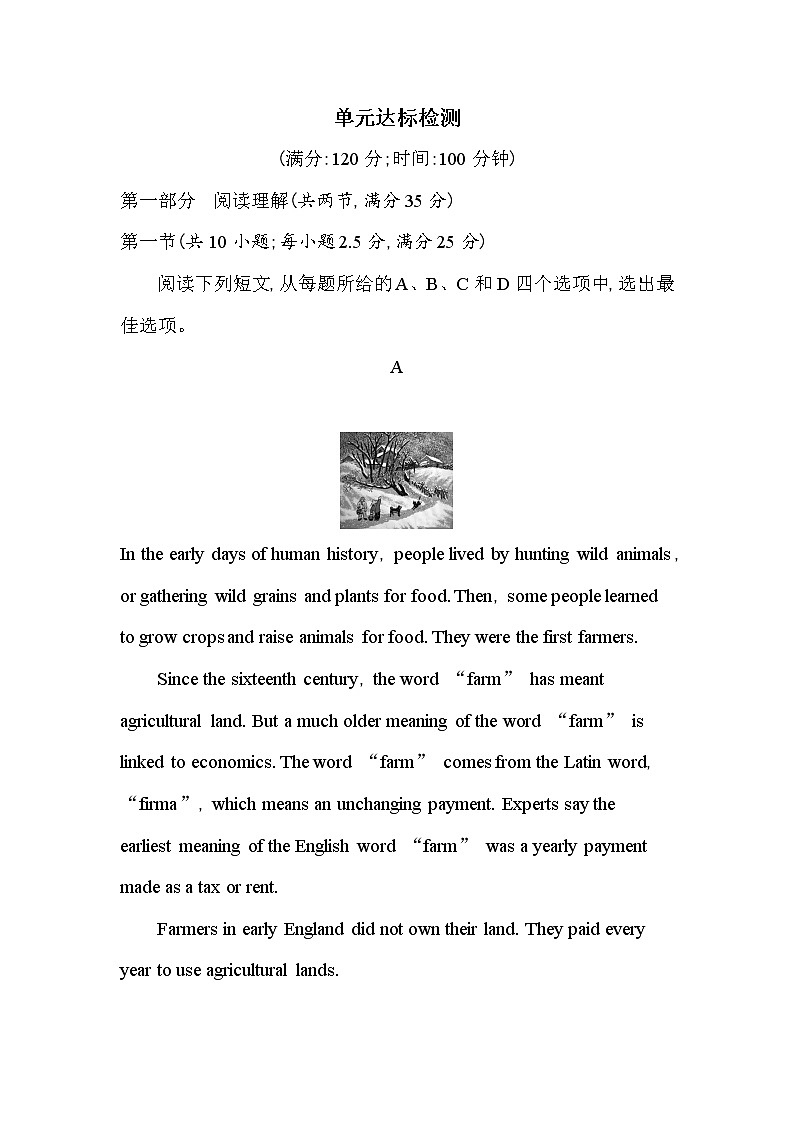 Unit 2 Working the land 达标检测-2022版英语必修4 人教版(新课标) 同步练习 (Word含解析)01