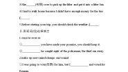 人教版 (新课标)必修1&2Unit 3 Travel journal当堂检测题